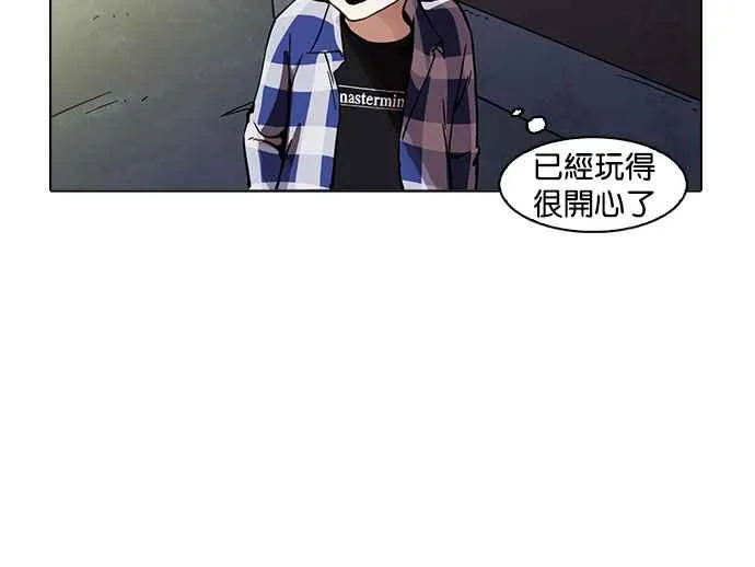 [第163话] 人头户 [01] 第98页