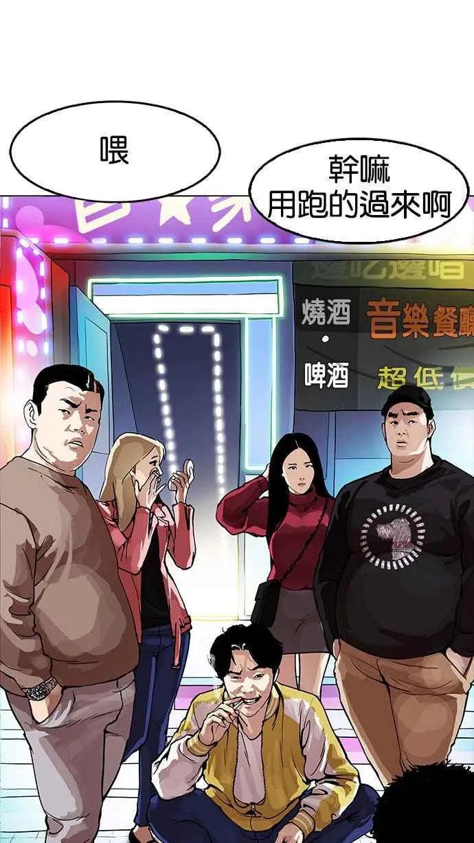 [第163话] 人头户 [01] 第64页