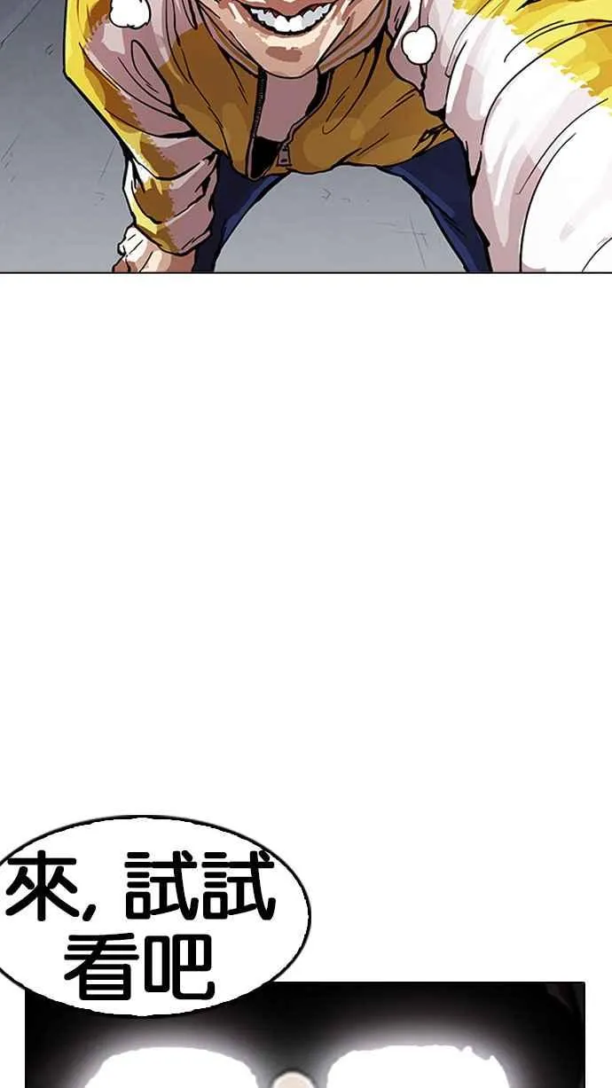 [第163话] 人头户 [01] 第115页