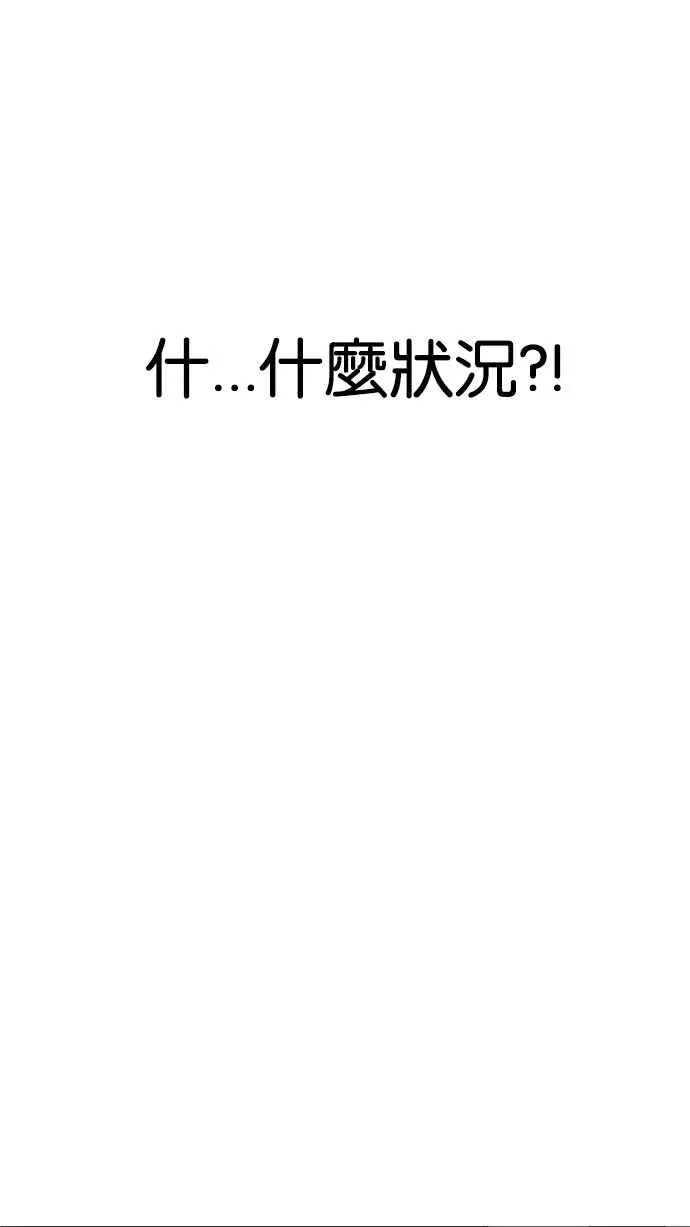 [第163话] 人头户 [01] 第74页