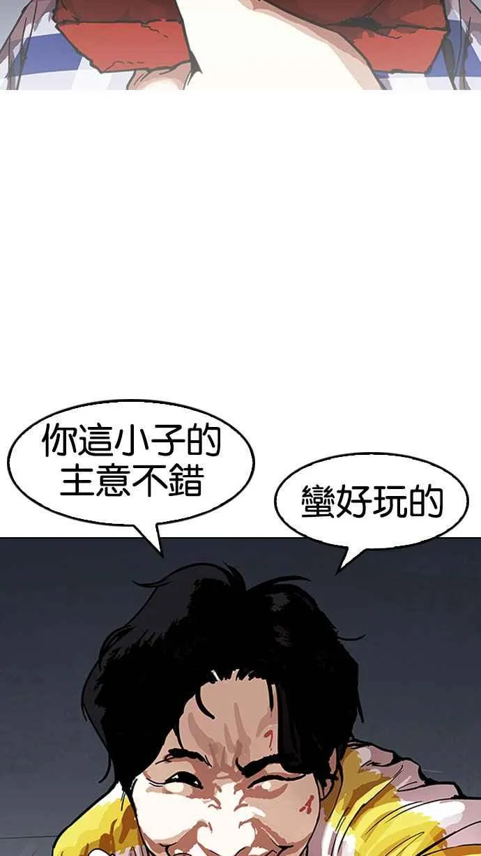 [第163话] 人头户 [01] 第114页