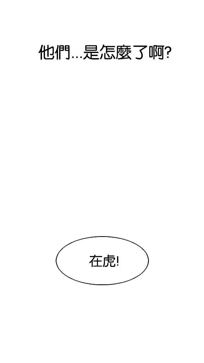 [第163话] 人头户 [01] 第80页