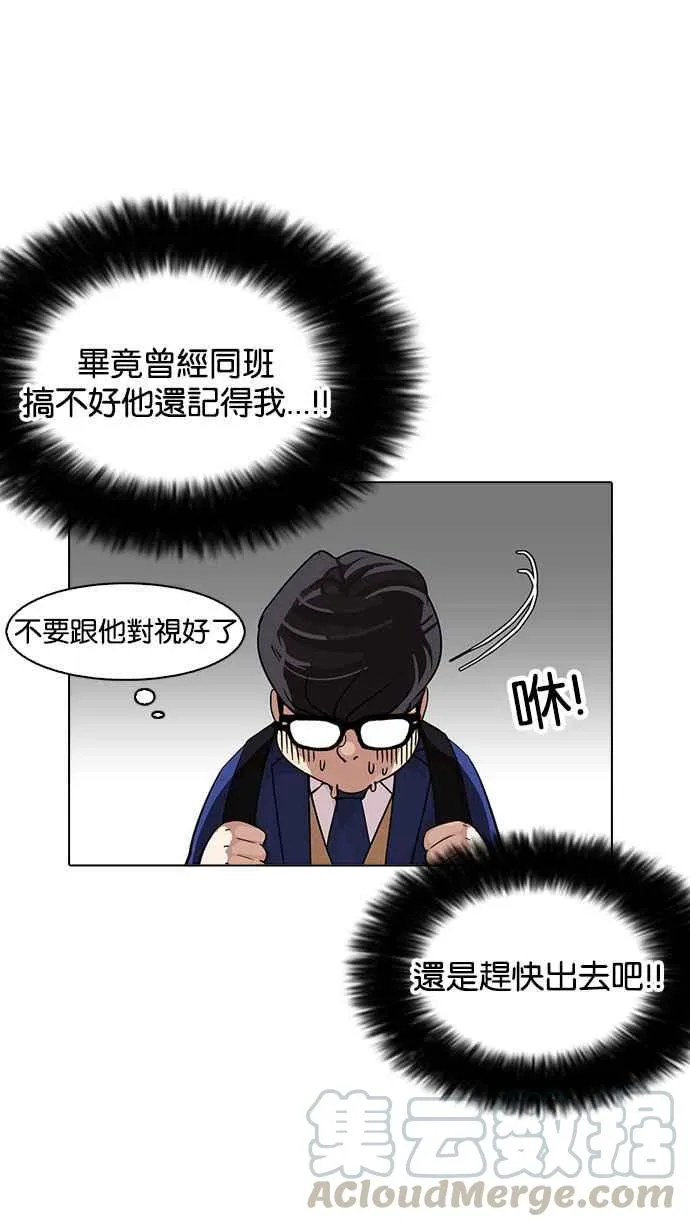 [第163话] 人头户 [01] 第36页