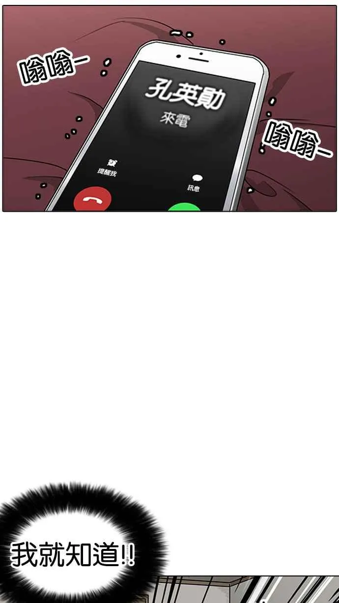 [第163话] 人头户 [01] 第53页
