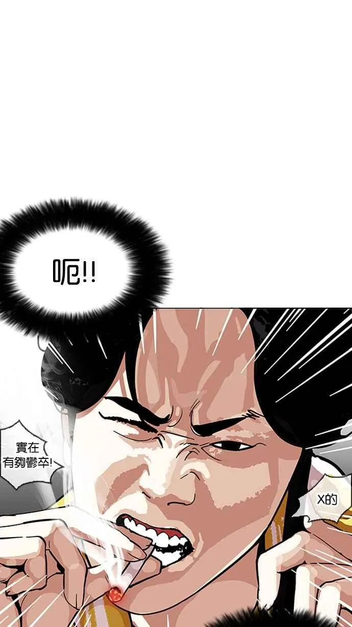 [第163话] 人头户 [01] 第32页