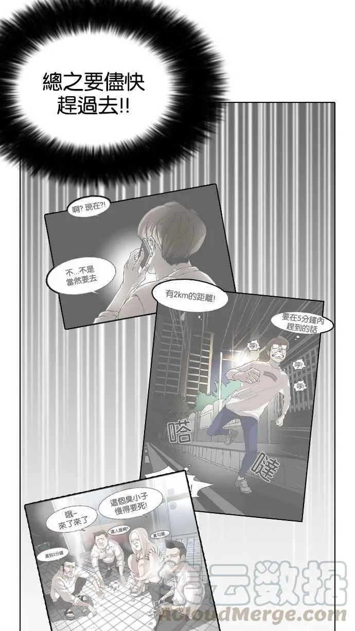 [第163话] 人头户 [01] 第61页