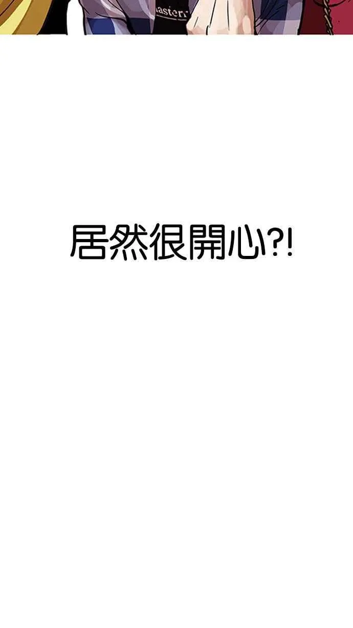 [第163话] 人头户 [01] 第93页