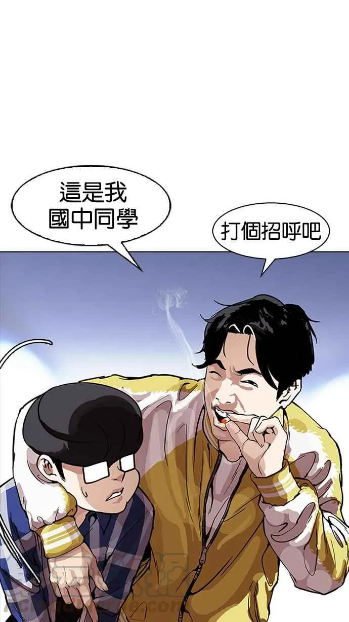 [第163话] 人头户 [01] 第71页