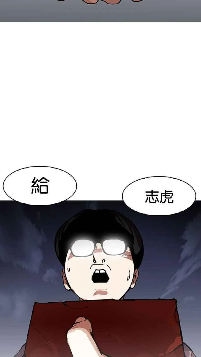 [第163话] 人头户 [01] 第113页