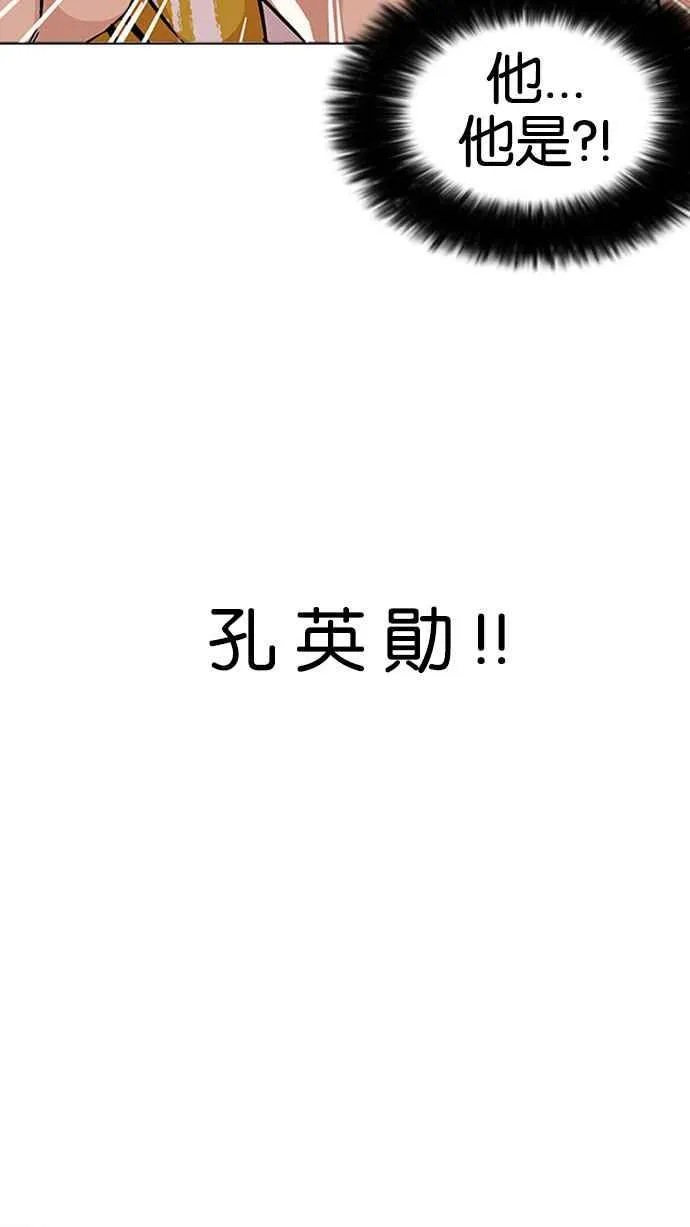 [第163话] 人头户 [01] 第33页
