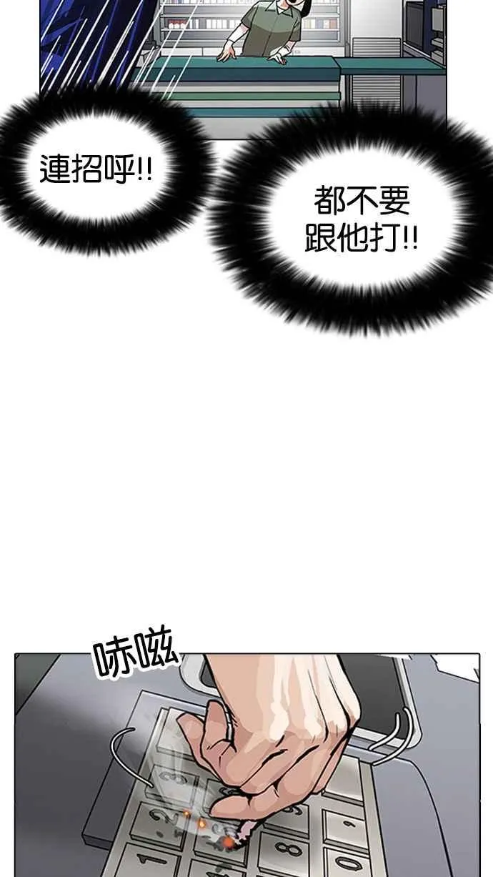 [第163话] 人头户 [01] 第38页