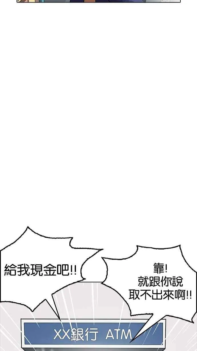 [第163话] 人头户 [01] 第30页