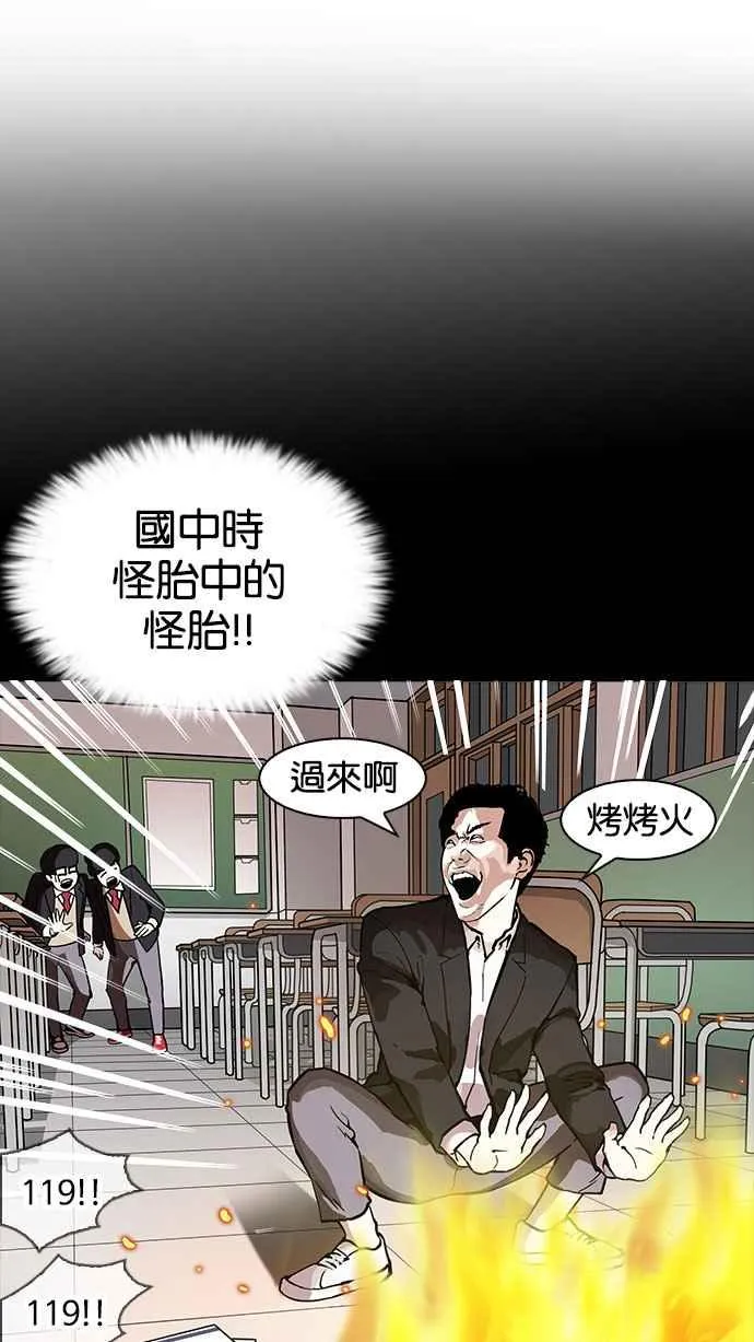 [第163话] 人头户 [01] 第34页