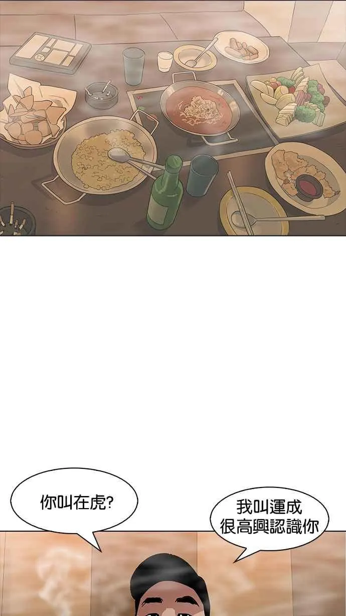 [第163话] 人头户 [01] 第75页