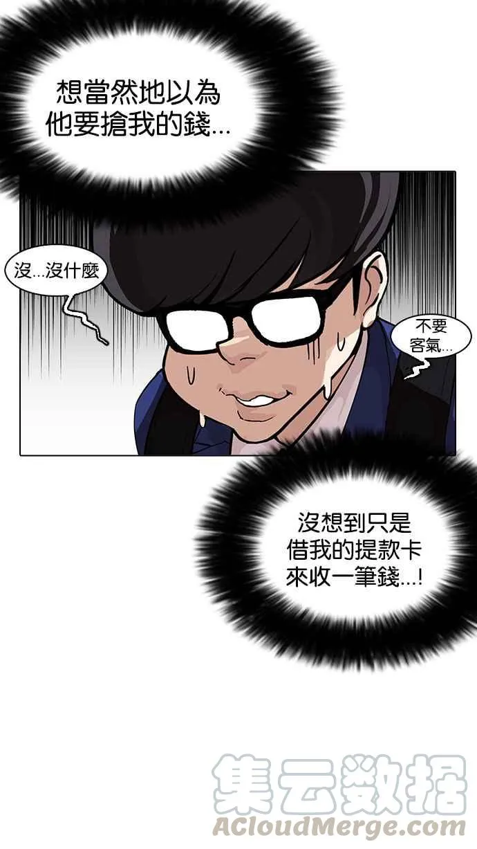 [第163话] 人头户 [01] 第46页