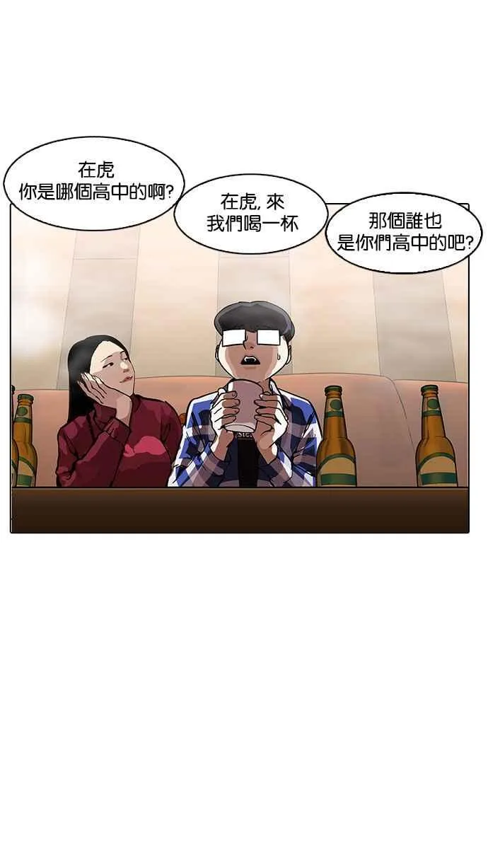 [第163话] 人头户 [01] 第79页
