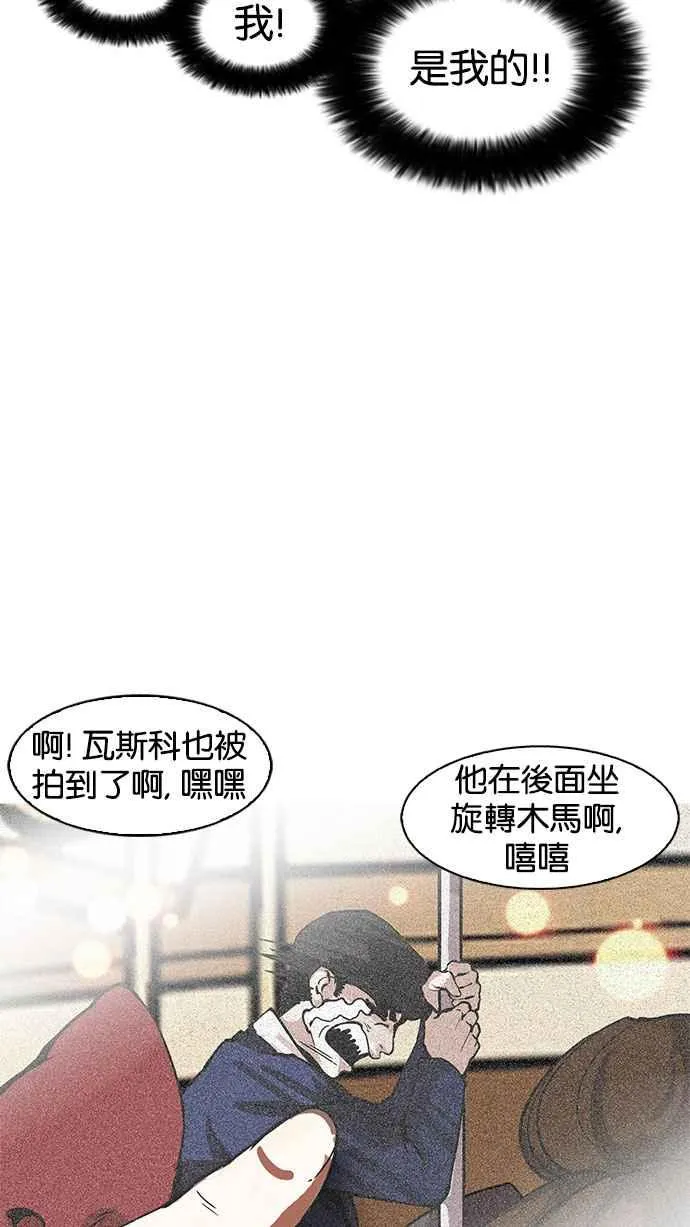 [第163话] 人头户 [01] 第12页