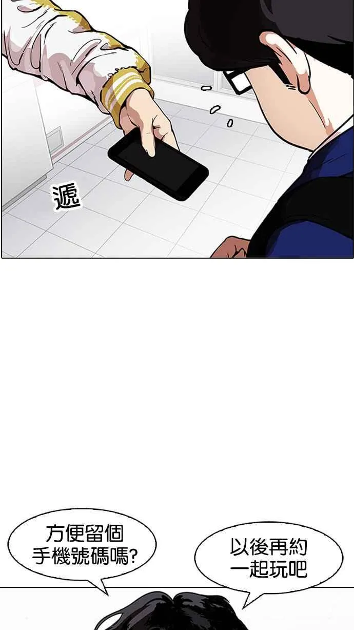 [第163话] 人头户 [01] 第48页