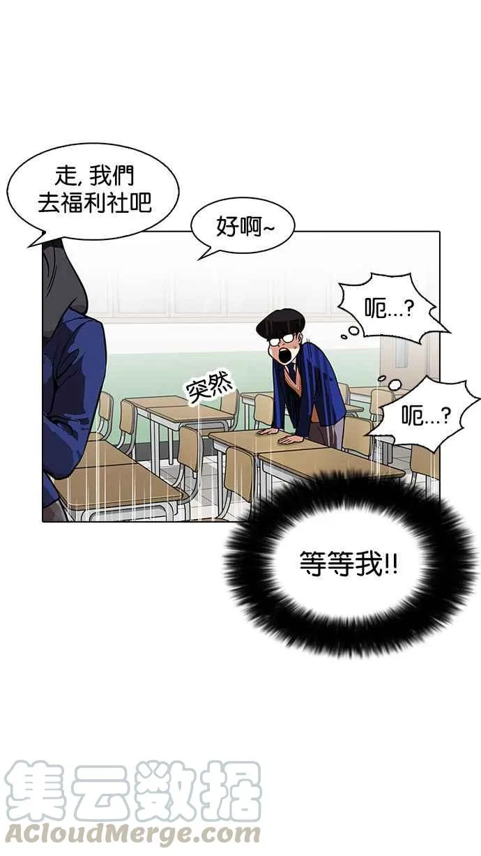 [第163话] 人头户 [01] 第16页