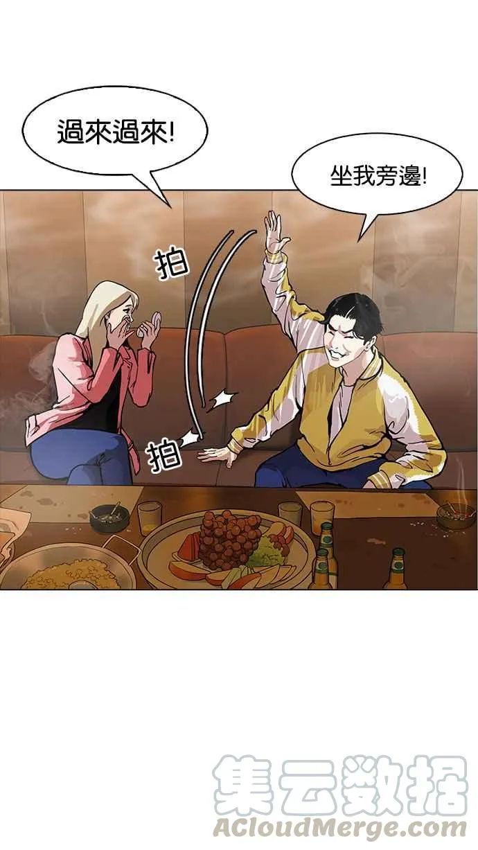 [第163话] 人头户 [01] 第81页