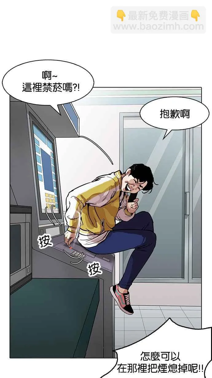 [第163话] 人头户 [01] 第40页