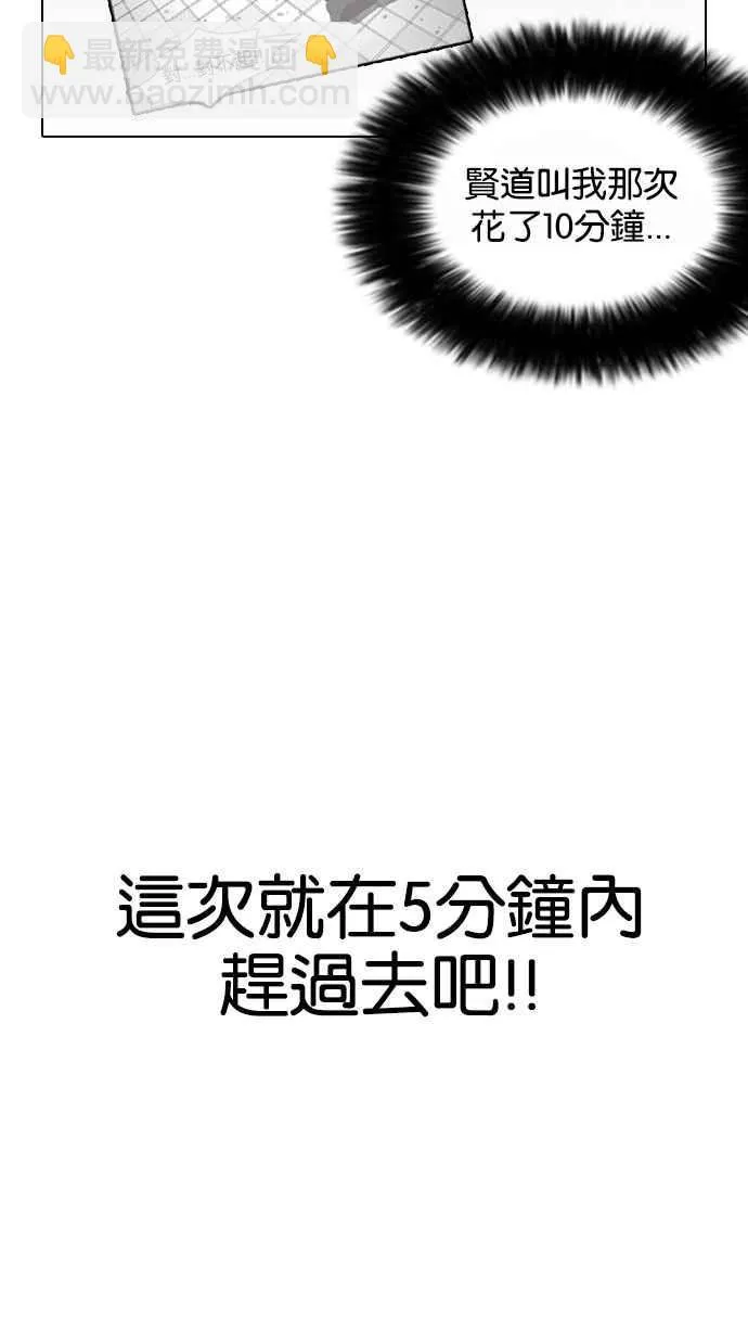 [第163话] 人头户 [01] 第62页