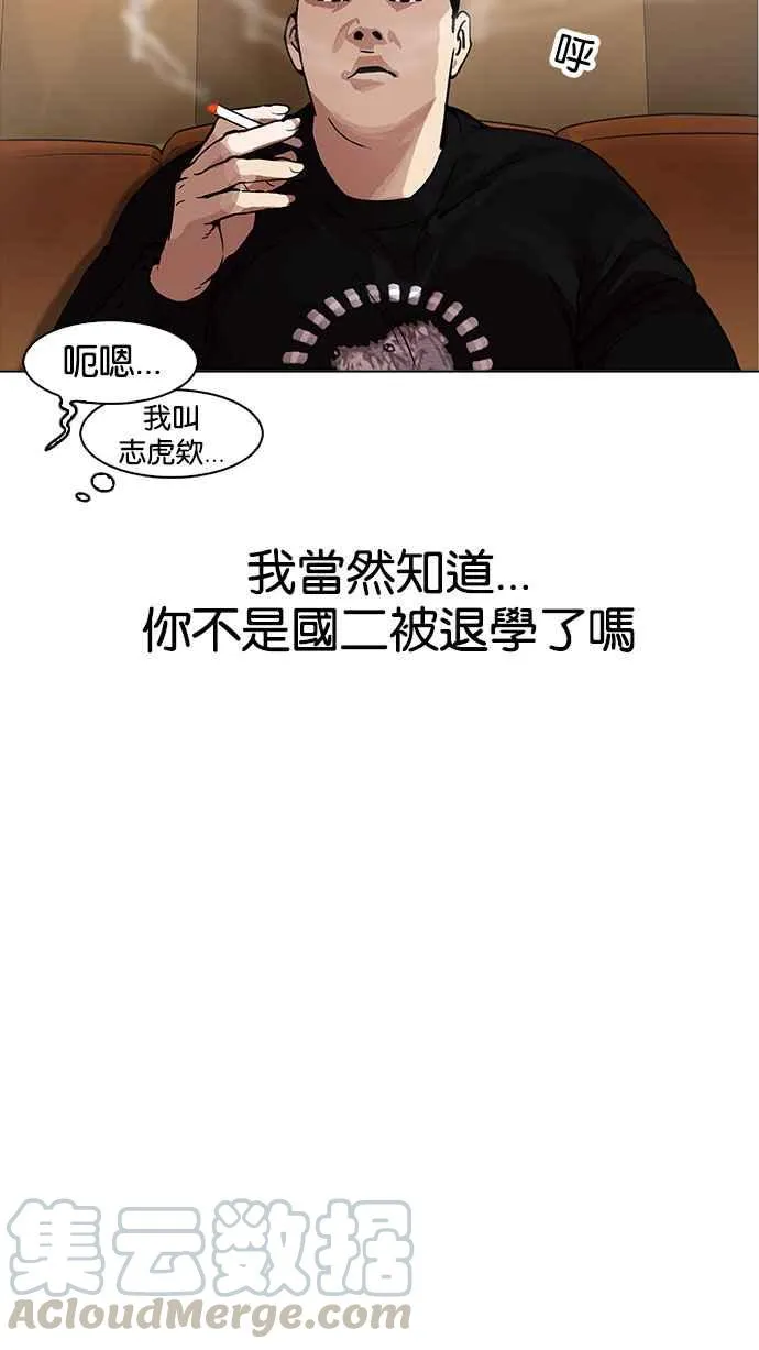 [第163话] 人头户 [01] 第76页