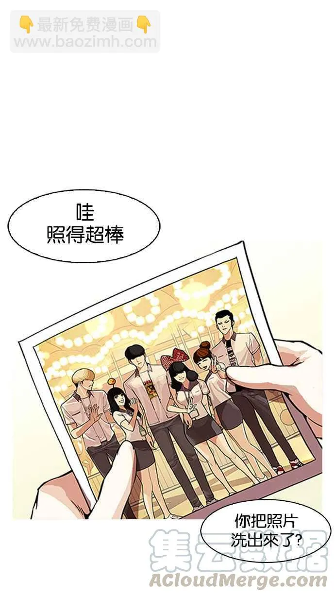 [第163话] 人头户 [01] 第6页