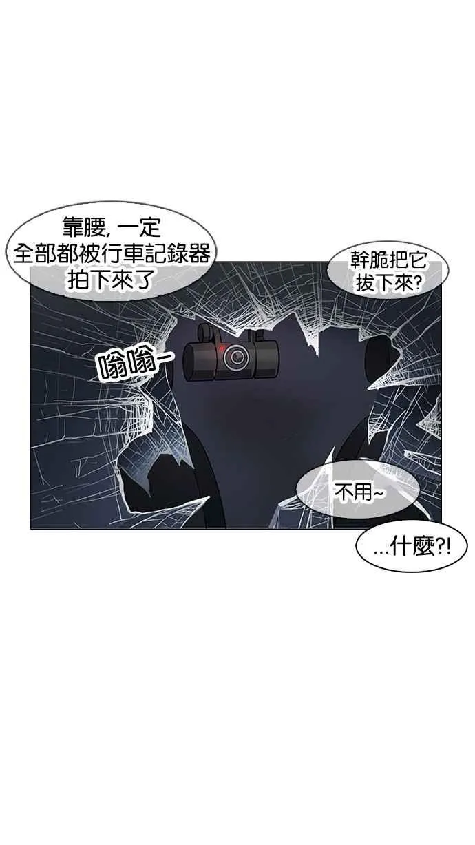 [第163话] 人头户 [01] 第109页