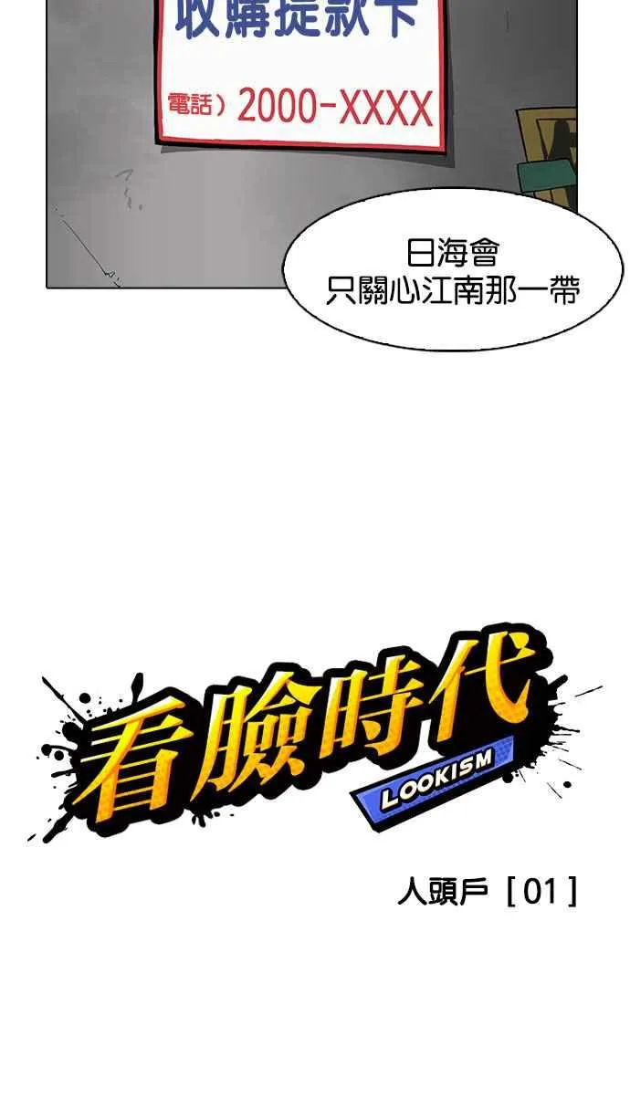 [第163话] 人头户 [01] 第5页