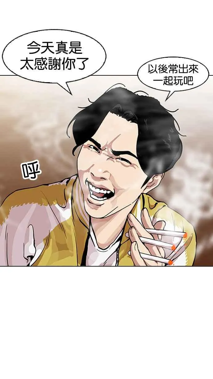 [第163话] 人头户 [01] 第82页