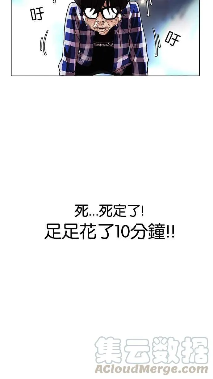 [第163话] 人头户 [01] 第66页