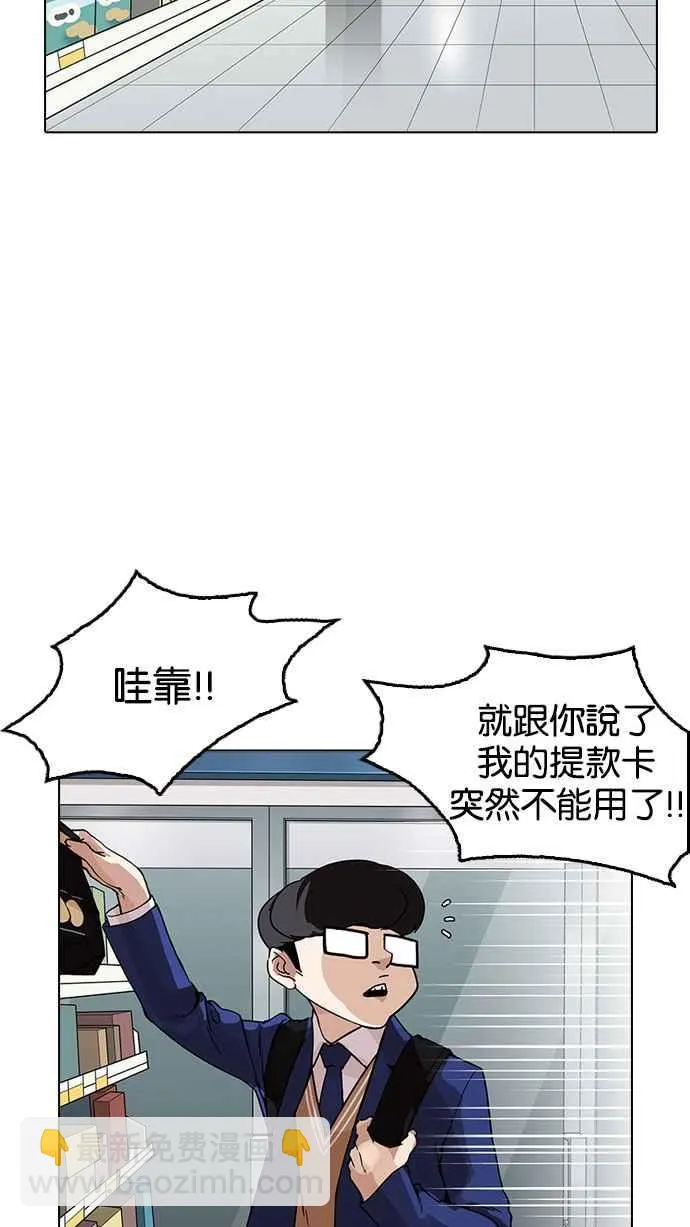 [第163话] 人头户 [01] 第29页