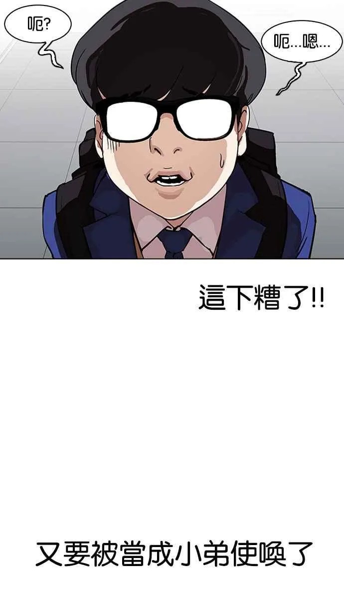 [第163话] 人头户 [01] 第50页