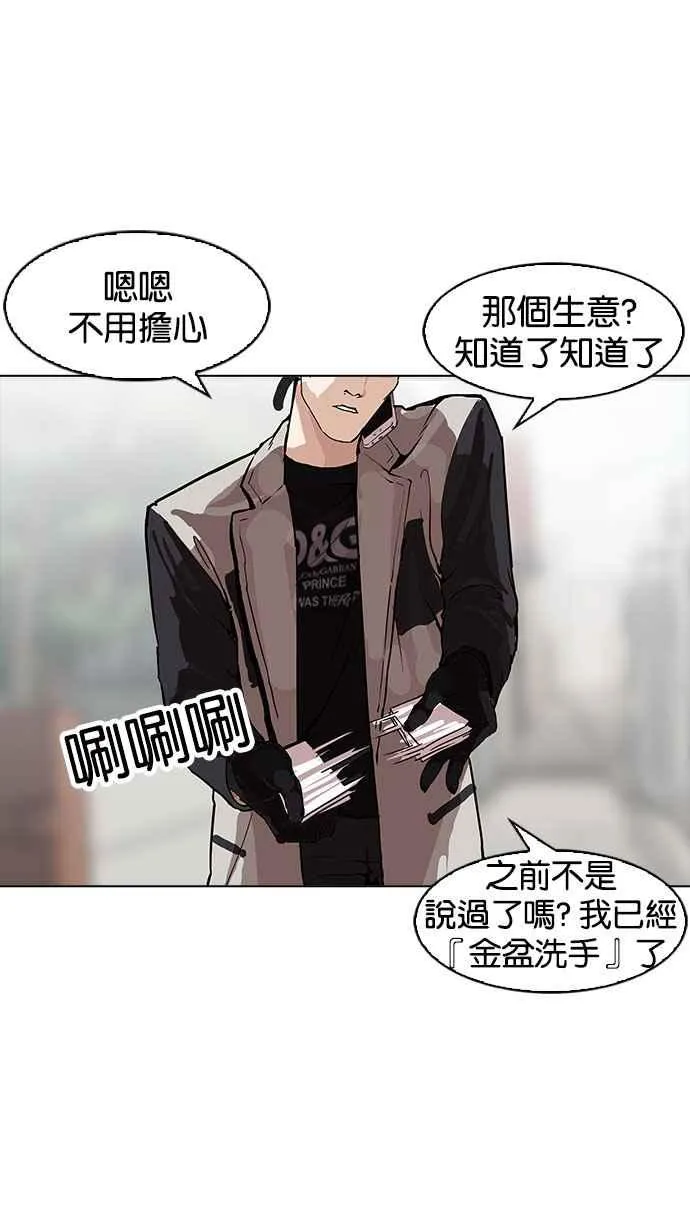 [第163话] 人头户 [01] 第3页