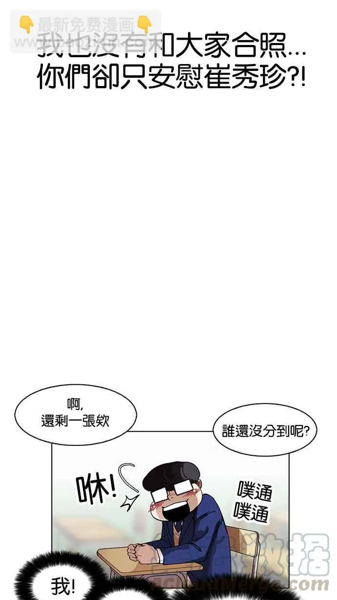 [第163话] 人头户 [01] 第11页