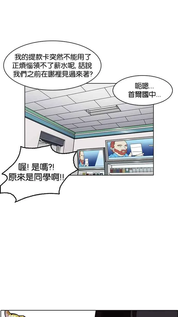 [第163话] 人头户 [01] 第47页