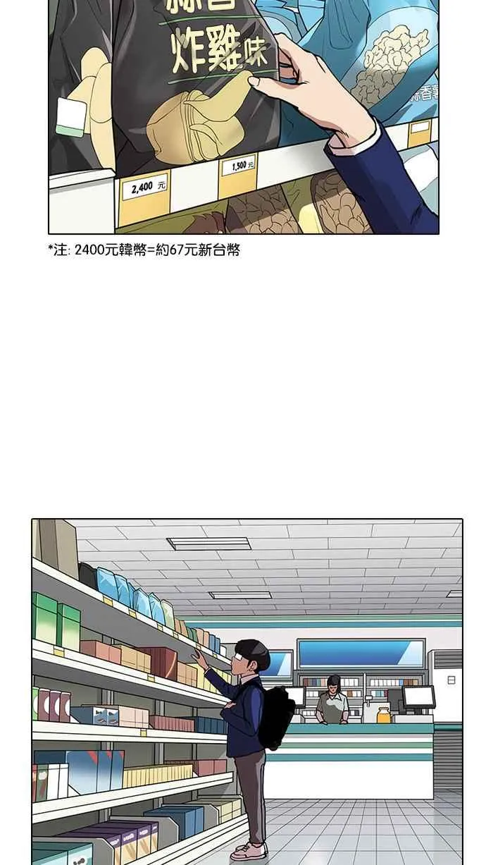 [第163话] 人头户 [01] 第28页