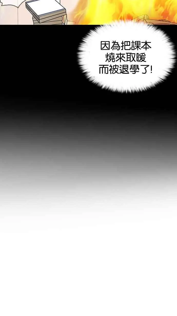 [第163话] 人头户 [01] 第35页