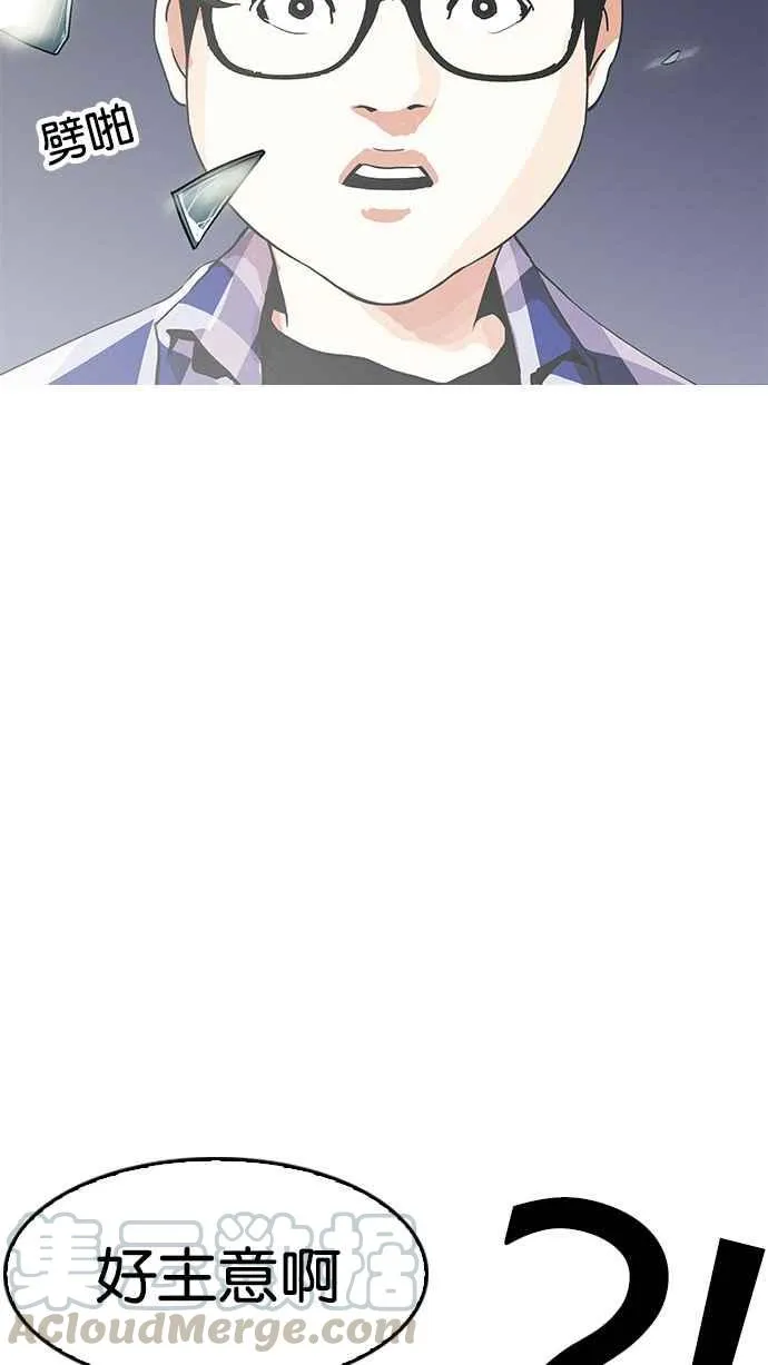 [第163话] 人头户 [01] 第106页