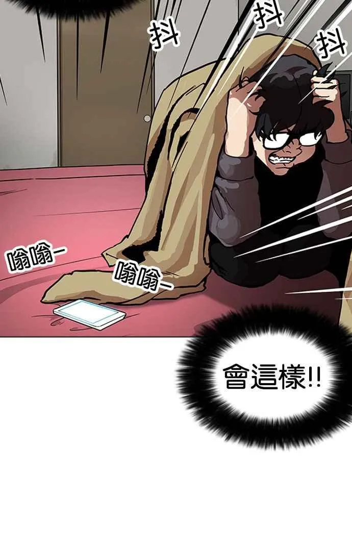[第163话] 人头户 [01] 第54页