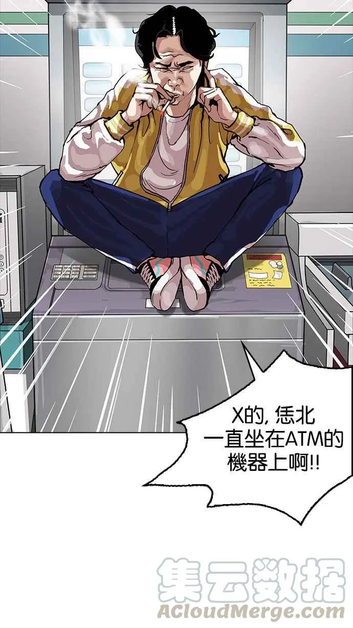 [第163话] 人头户 [01] 第31页