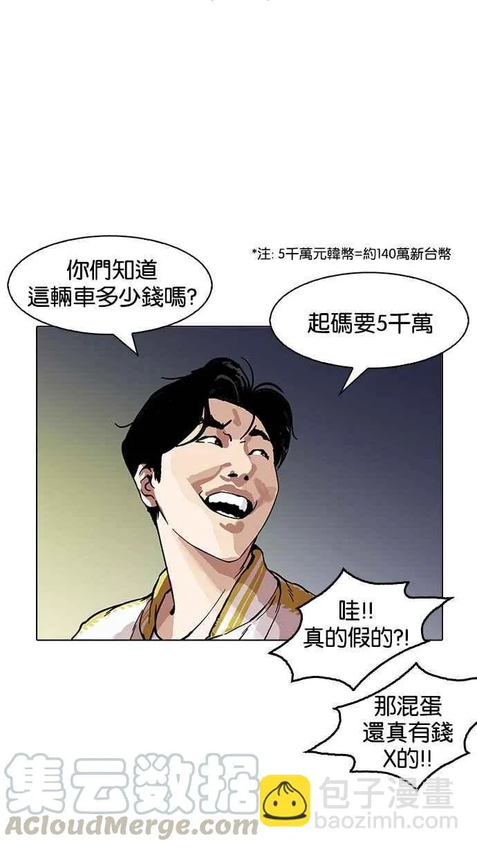 [第163话] 人头户 [01] 第101页