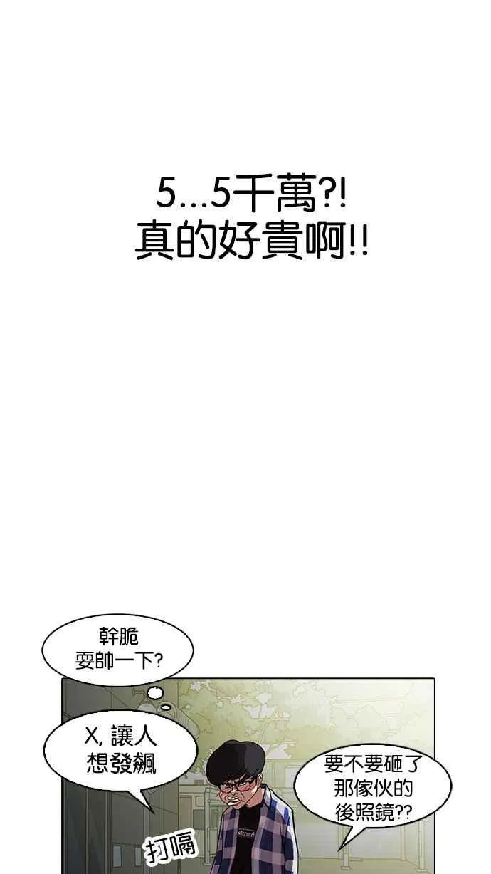 [第163话] 人头户 [01] 第102页