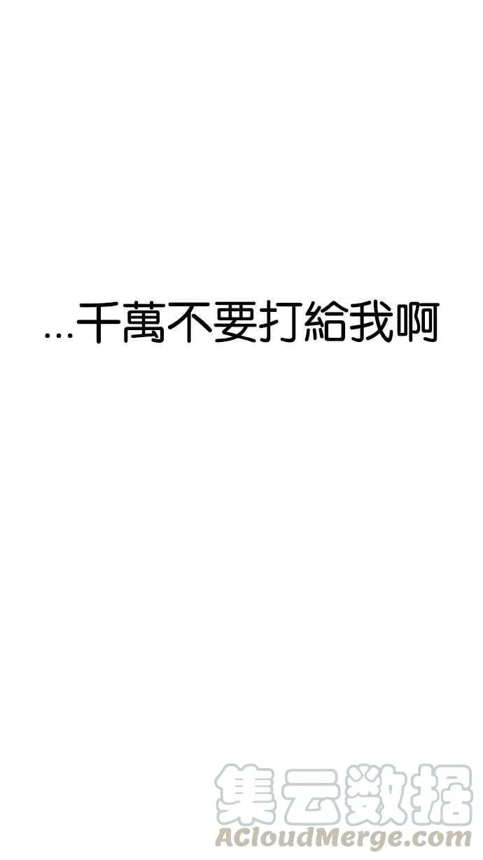 [第163话] 人头户 [01] 第51页
