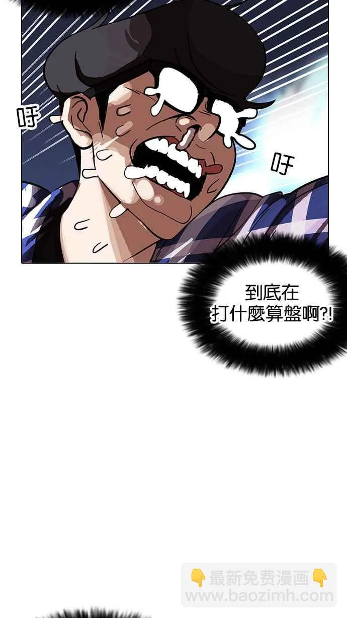 [第163话] 人头户 [01] 第60页