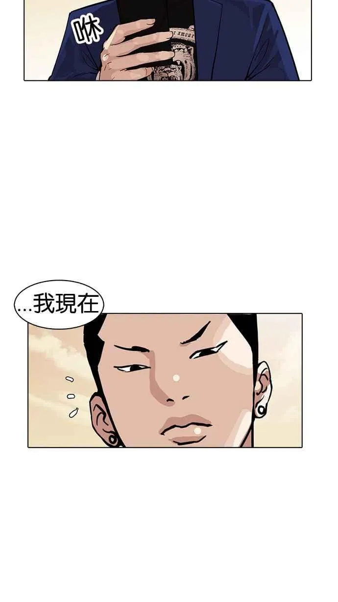 [第166话] 人头户 [04] 第58页