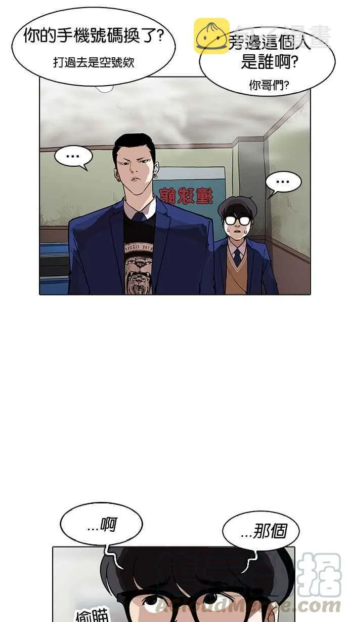 [第166话] 人头户 [04] 第77页