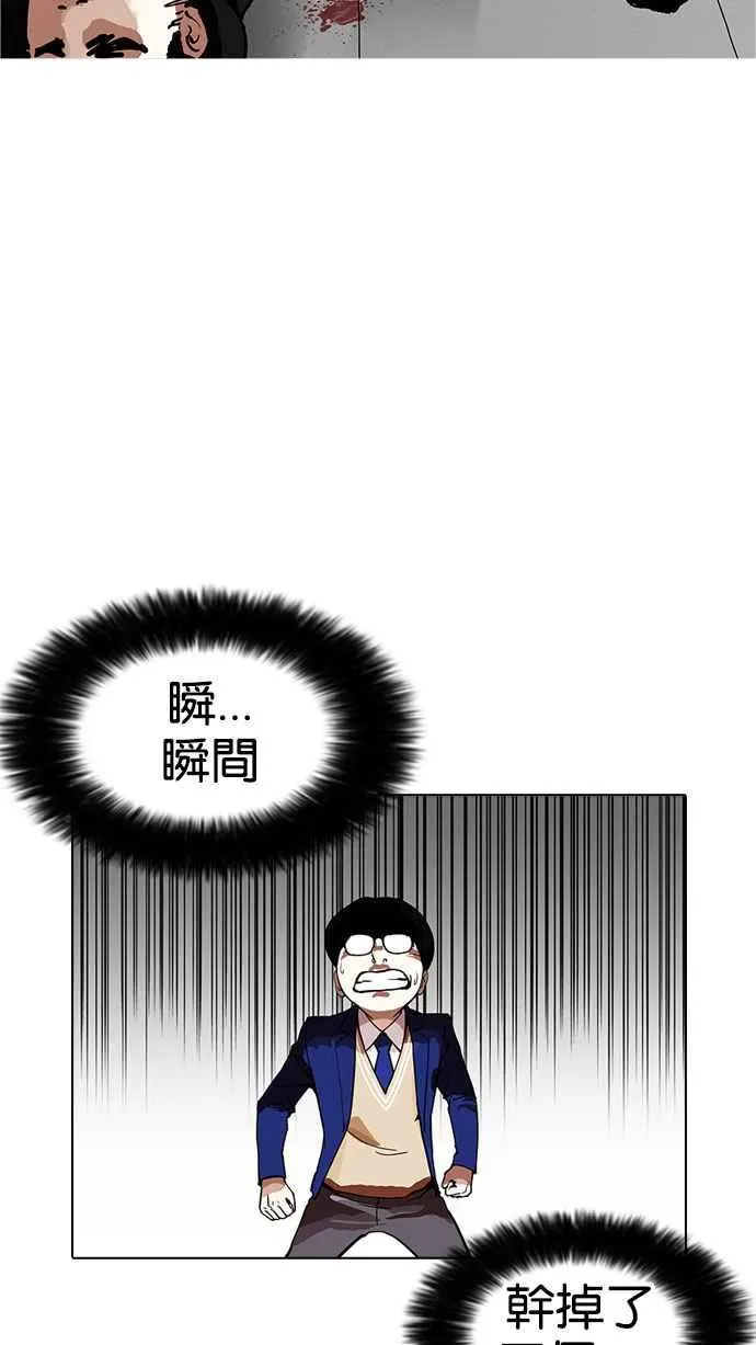 [第166话] 人头户 [04] 第92页
