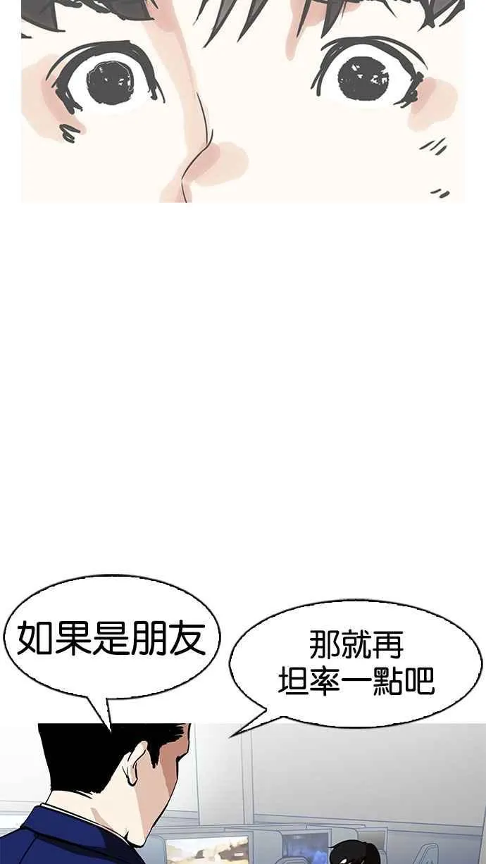 [第166话] 人头户 [04] 第52页